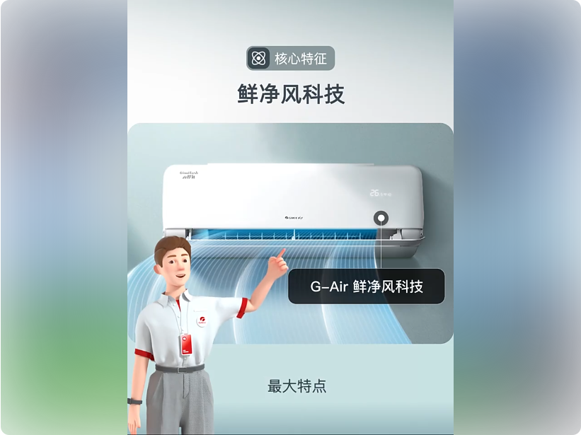 新一级能效正1.5匹变频冷暖新风空调挂机云舒氧