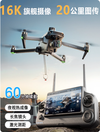夜视热成像4T无人机航拍器高清专业60分钟续航带屏航模避障16打猎