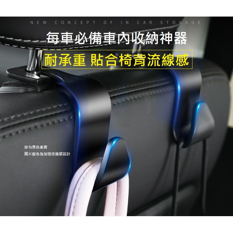 [台湾现货] 两入更便宜 汽车挂钩 车用吊钩 椅背挂钩 后座挂钩 头枕挂钩 椅背挂勾 车用椅背挂勾 头枕挂勾 挂钩 挂勾